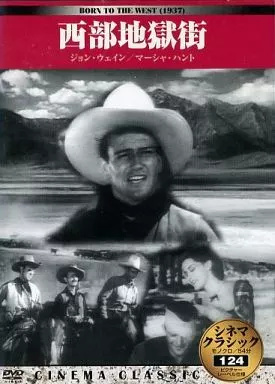 中古】シネマクラシック 西部地獄街 [DVD] / DVD（帯無し） : Meta Cy