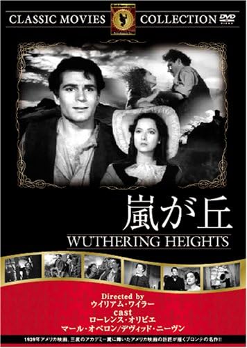 希少【新品未開封】ジェイン・エア　嵐が丘　ブロンテ姉妹　DVD　BOX Amazon.co.jp: 嵐が丘 [DVD] : ローレンス・オリヴィエ