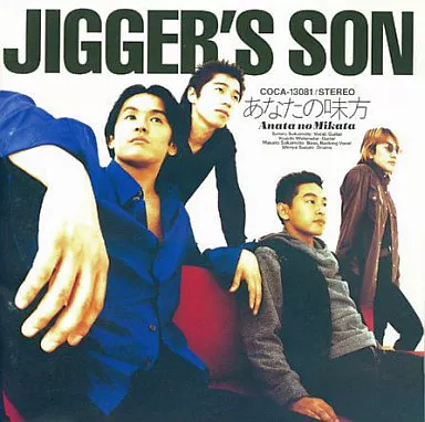 【中古】あなたの味方  /  JIGGER’S SON（帯あり）
