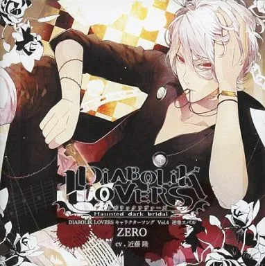Yahoo! Yahoo!ショッピング(ヤフー ショッピング)【中古】DIABOLIK LOVERS  キャラクターソング Vol.4 逆巻スバル（CV：近藤隆）「ZERO」（帯無し）