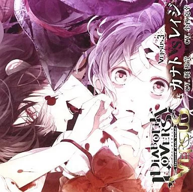 šDIABOLIK LOVERS S۷CD VERSUS3  /  ʥvs쥤(CV͵)̵