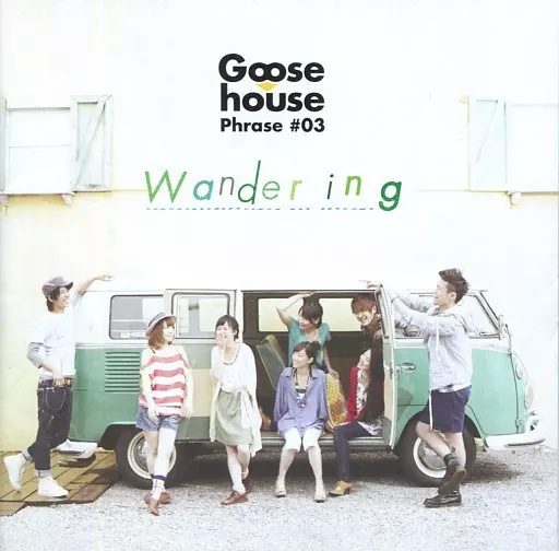 【中古】Goose house Phase #03 Wandering  /  Goose house（帯あり）