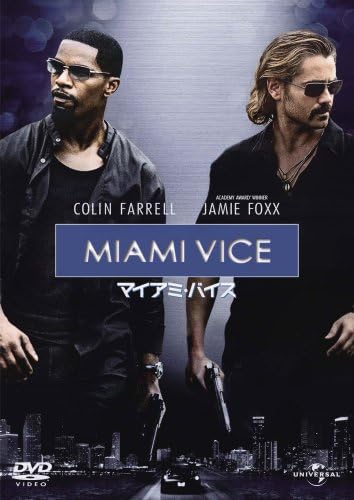 【中古】マイアミ・バイス [DVD]  /  DVD（帯無し）