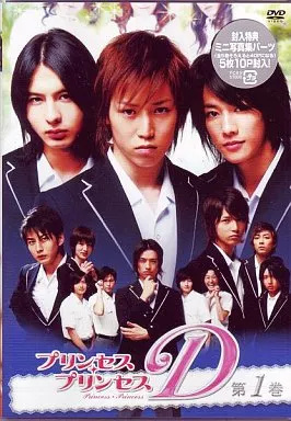 【中古】プリンセス・プリンセスD(1)  /  DVD（帯無し）