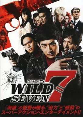 中古】ワイルド7 [レンタル落ち][DVD]（帯無し） : Meta Cy