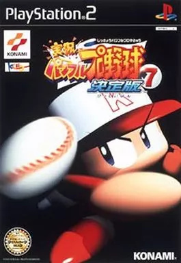 Amazon | ガチンコプロ野球 (Playstation2) | ゲーム