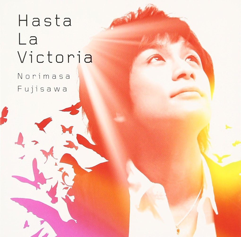 【中古】Hasta La Victoria~アイーダより~  /  藤澤ノリマサ（帯無し）