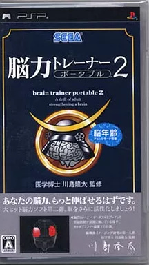 【中古】脳力トレーナーポータブル 2  /  Sony PSP（帯無し）