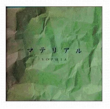 【中古】マテリアル  /  SOPHIA （帯無し）