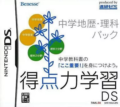 Yahoo! Yahoo!ショッピング(ヤフー ショッピング)【中古】ニンテンドーDSソフト　得点力学習DS 中学地歴・理科（帯無し）