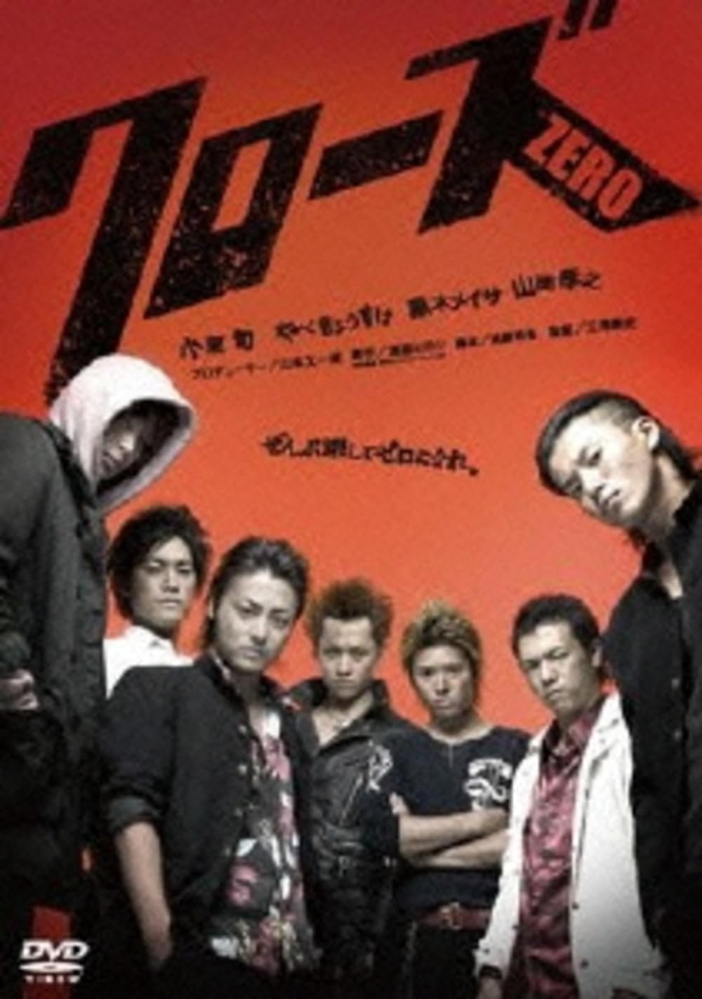 Yahoo! Yahoo!ショッピング(ヤフー ショッピング)【中古】クローズZERO スタンダード・エディション [DVD]  /  DVD（帯無し）