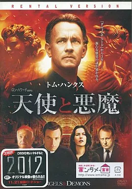 中古】天使と悪魔 [レンタル落ち] [DVD]（帯無し） : Meta Cy