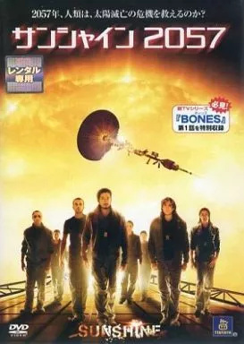 ナ1185 　ポイズン　セブン・デイズ・ライブ　レンタル落ちDVD　激レア商品 中古】サンシャイン2057 [レンタル落ち][DVD]（帯無し） : Meta