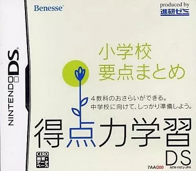 Yahoo! Yahoo!ショッピング(ヤフー ショッピング)【中古】得点力学習DS 小学校要点まとめ  /  Nintendo DS（帯無し）
