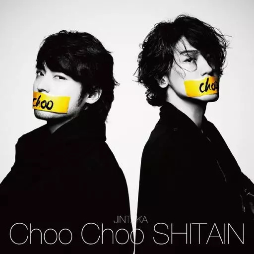 【中古】Choo Choo SHITAIN  /  JINTAKA （帯あり）