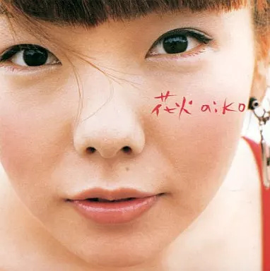 Yahoo! Yahoo!ショッピング(ヤフー ショッピング)【中古】花火  /  aiko （帯あり）