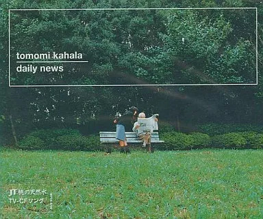【中古】daily news  /  華原朋美（帯無し）