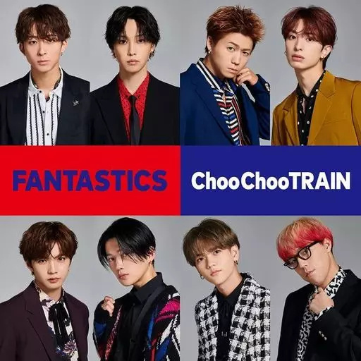【中古】Choo Choo TRAIN  /  FANTASTICS from EXILE TRIBE（帯あり）