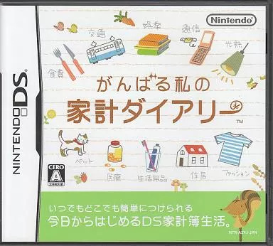 Yahoo! Yahoo!ショッピング(ヤフー ショッピング)【中古】ニンテンドーDSソフト　がんばる私の家計ダイアリー（帯無し）
