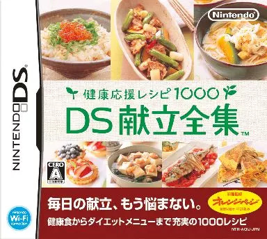 Yahoo! Yahoo!ショッピング(ヤフー ショッピング)【中古】ニンテンドーDSソフト　健康応援レシピ1000 DS献立全集（帯無し）