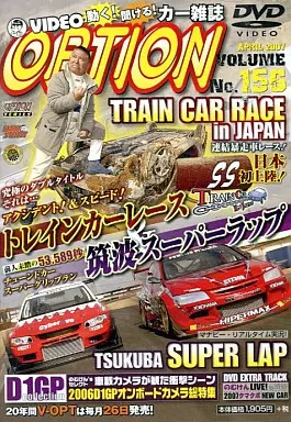 中古】VIDEO OPTION VOL.156 トレインカーレース 筑波スーパーラップ
