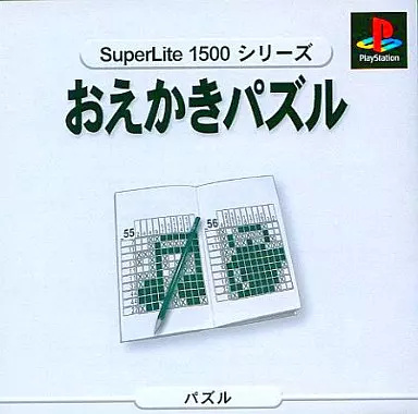 Yahoo! Yahoo!ショッピング(ヤフー ショッピング)【中古】PSソフト　おえかきパズルSuperLite1500（帯無し）