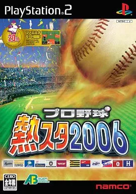 プロ野球熱スタ2006のおすすめ人気商品一覧 通販 - Yahoo