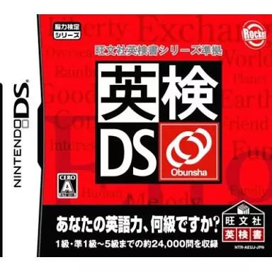 Yahoo! Yahoo!ショッピング(ヤフー ショッピング)【中古】ニンテンドーDSソフト　英検DS 旺文社英検書シリーズ準拠（帯無し）