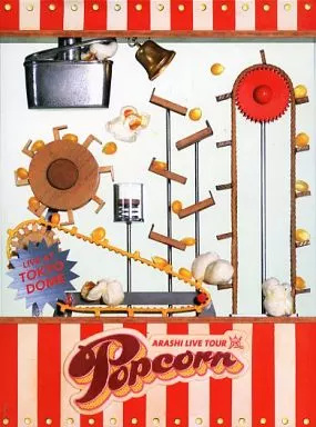 中古】嵐 / ARASHI LIVE TOUR Popcorn [初回盤] DVD（帯無し