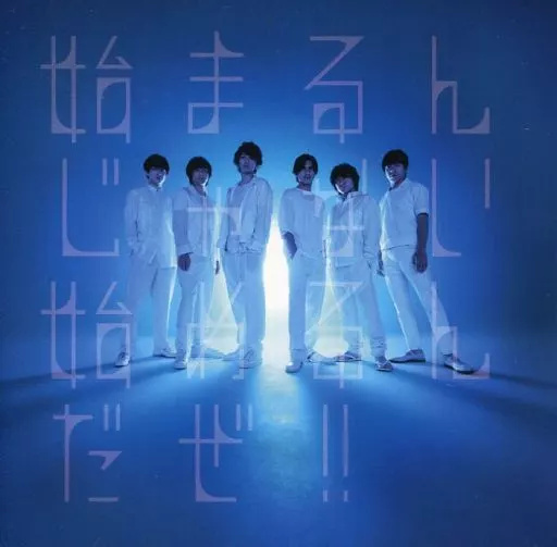 【中古】ここに  /  関ジャニ∞（帯あり）
