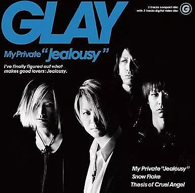 【中古】My Private”Jealousy”  /  GLAY （帯あり）