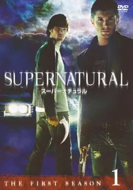 スーパーナチュラル dvdのおすすめ人気商品一覧 通販 - Yahoo!ショッピング