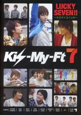 中古】Kis-My-Ft7 LUCKY SEVEN!! 〜キスマイスイッチ〜 / DVD（帯無し