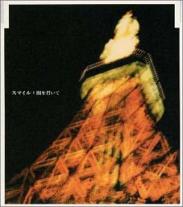 中古】闇を貫いて / SMILE（帯あり） : Meta Cy Verse - 通販 - Yahoo