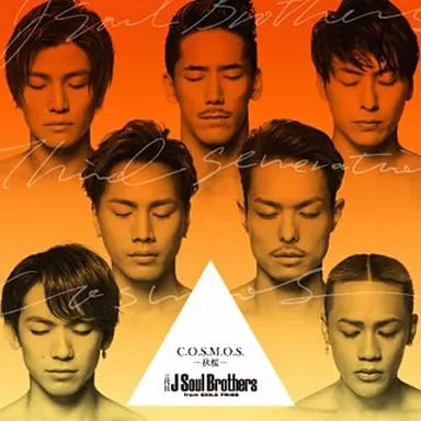【中古】C.O.S.M.O.S. 〜秋桜〜  /  三代目 J Soul Brothers from EXILE TRIBE（帯あり）