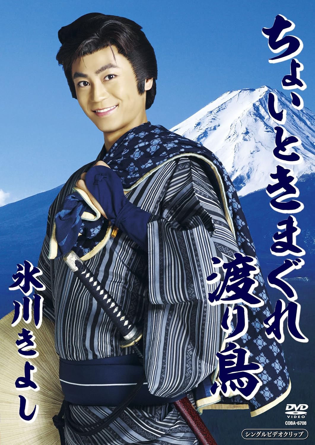 未開封品　氷川きよし　2015 DVD 71HKXl1FWnL._UF350,350_QL50_.jpg