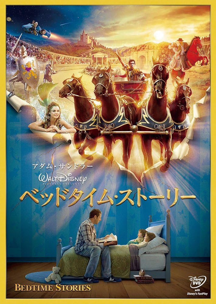 Yahoo! Yahoo!ショッピング(ヤフー ショッピング)【中古】ベッドタイム・ストーリー [DVD]  /  DVD（帯無し）