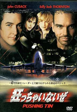 【中古】狂っちゃいないぜ / DVD(帯無し)の詳細画像1