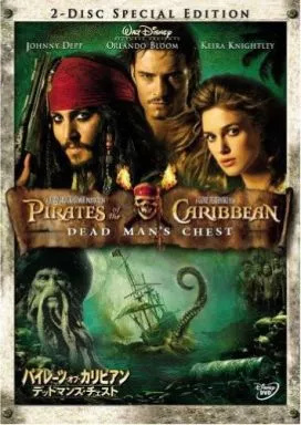 【中古】パイレーツ・オブ・カリビアン デッドマンズ・チェスト  /  DVD（帯無し）
