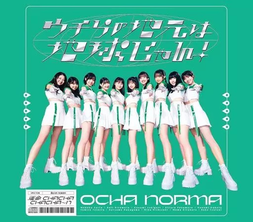 【中古】運命 CHACHACHACHA-N/ウチらの地元は地球じゃん![通常盤B]  /  OCHA NORMA（帯あり）