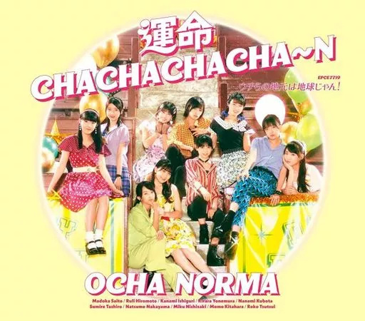 【中古】運命 CHACHACHACHA-N/ウチらの地元は地球じゃん![通常盤A]  /  OCHA NORMA（帯あり）