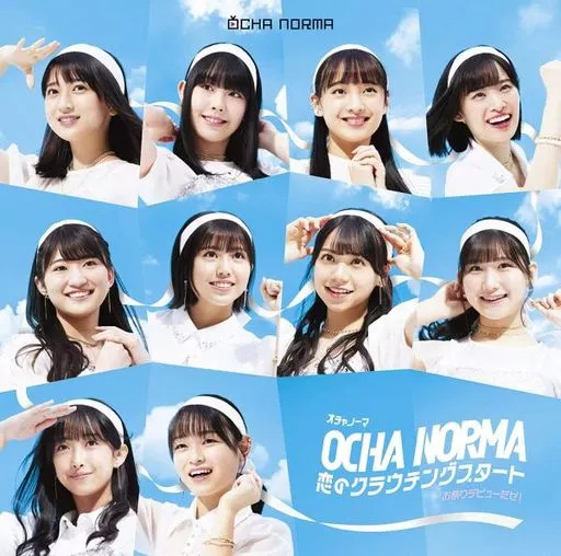 【中古】恋のクラウチングスタート/お祭りデビューだぜ![初回限定盤A]  /  OCHA NORMA（帯あり）