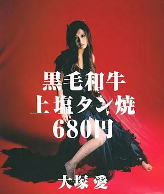 【中古】黒毛和牛上塩タン焼680円 / 大塚愛...の詳細画像1