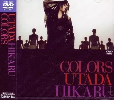 中古】宇多田ヒカル Colors / DVD（帯あり） : Meta Cy Verse - 通販
