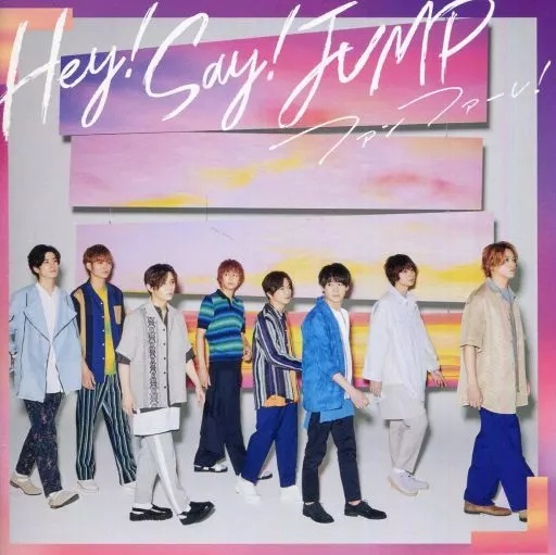 【中古】ファンファーレ! / Hey!Say!...の詳細画像1