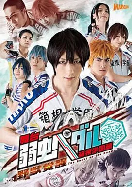 弱虫ペダル DVD アニメ 全巻のおすすめ人気商品一覧 通販 - Yahoo