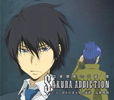 中古】家庭教師ヒットマンREBORN!「Sakura addiction/雲雀恭弥vs六道骸