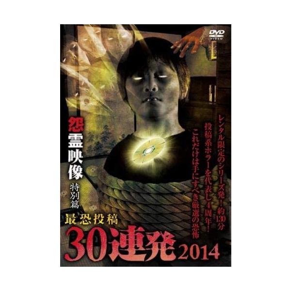 ホラー系DVDまとめ18枚 ホラー映画 パーフェクトコレクション ゾンビ の世界 DVD10枚組