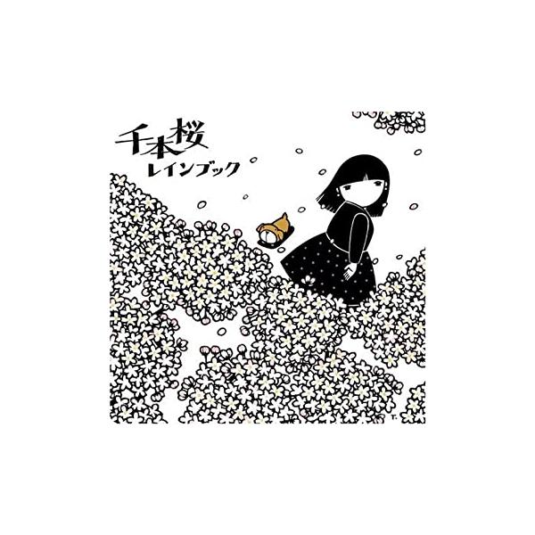 【中古】千本桜 / rain book  (帯無し)｜metacyverse