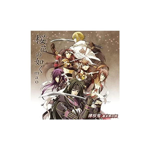 【中古】桜花の如く （PSP用ソフト「薄桜鬼 〜幕末無双録〜」OPテーマ）/ mao  (帯有り)